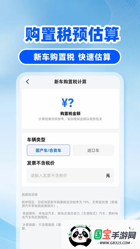 �쳵��˾�������ֻ����ͼ2