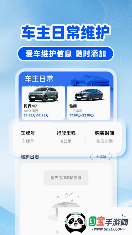 �쳵��˾�������ֻ����ͼ3