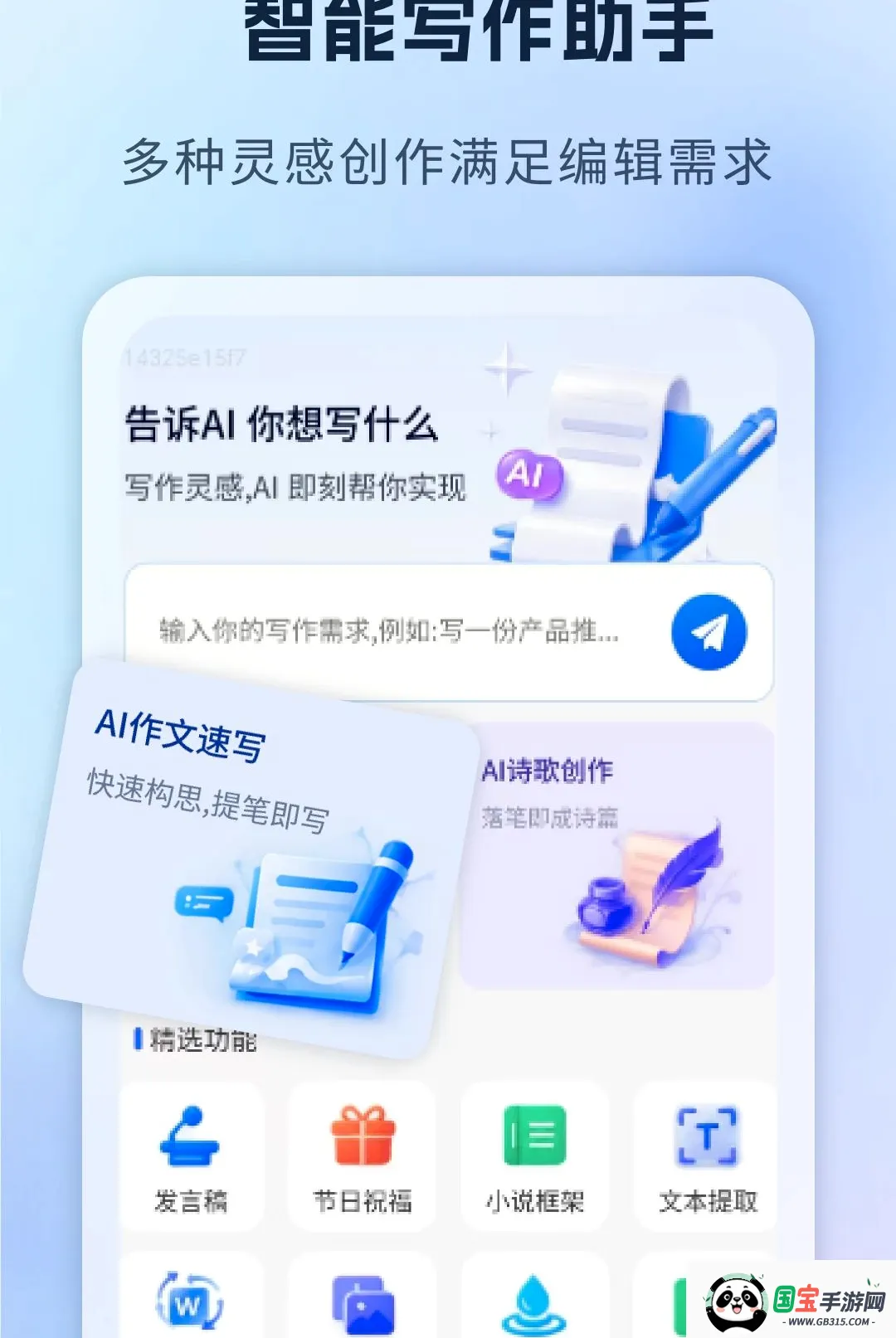 ����AIд�����ֽ�ͼ0