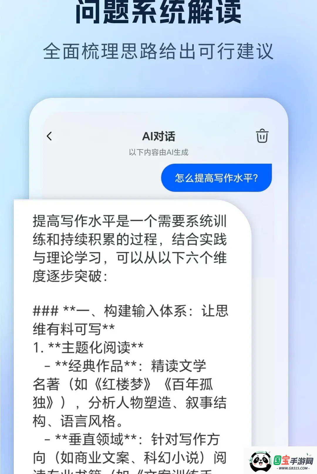 ����AIд�����ֽ�ͼ3