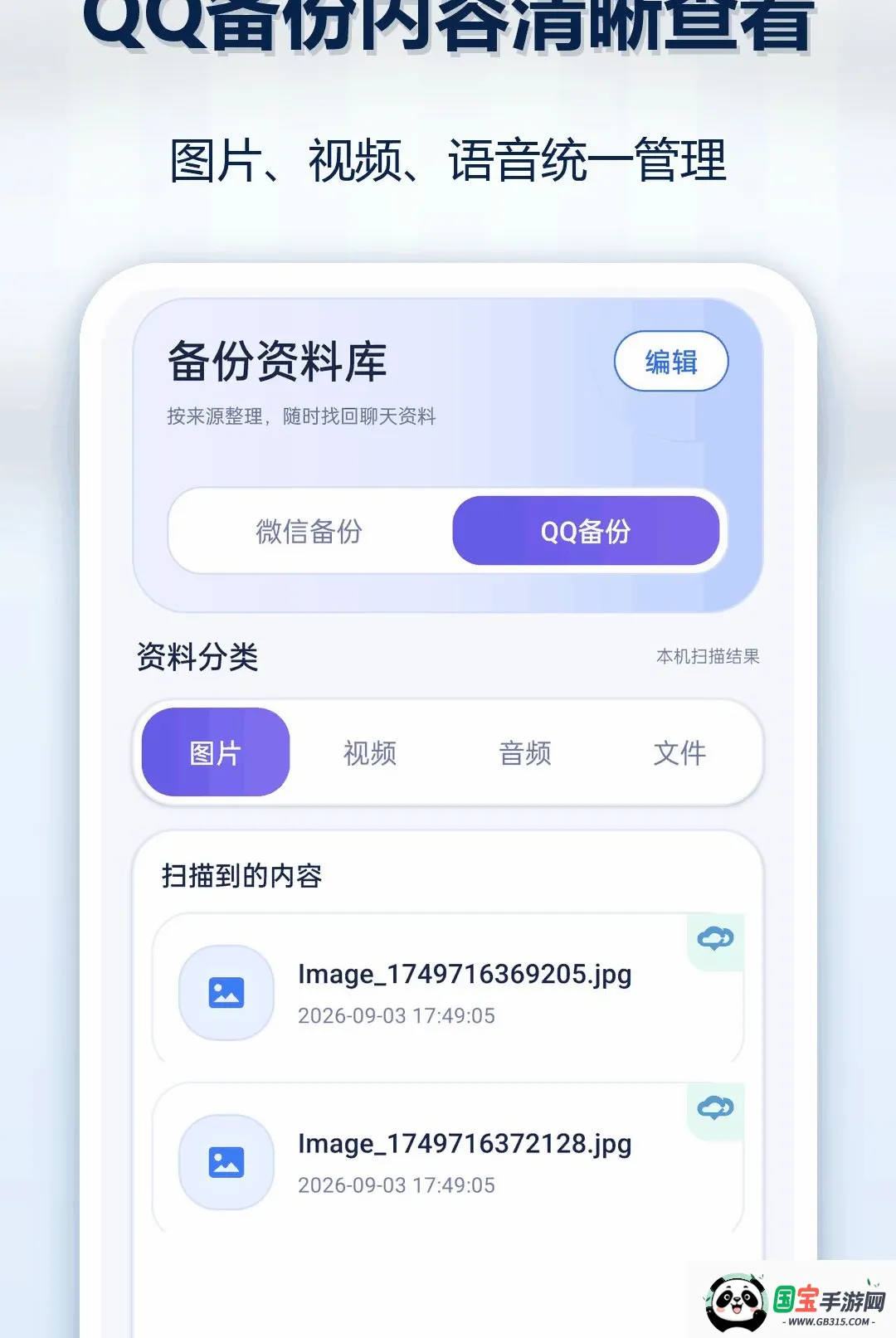 OP�ֻ������¼��ԭ������ͼ3