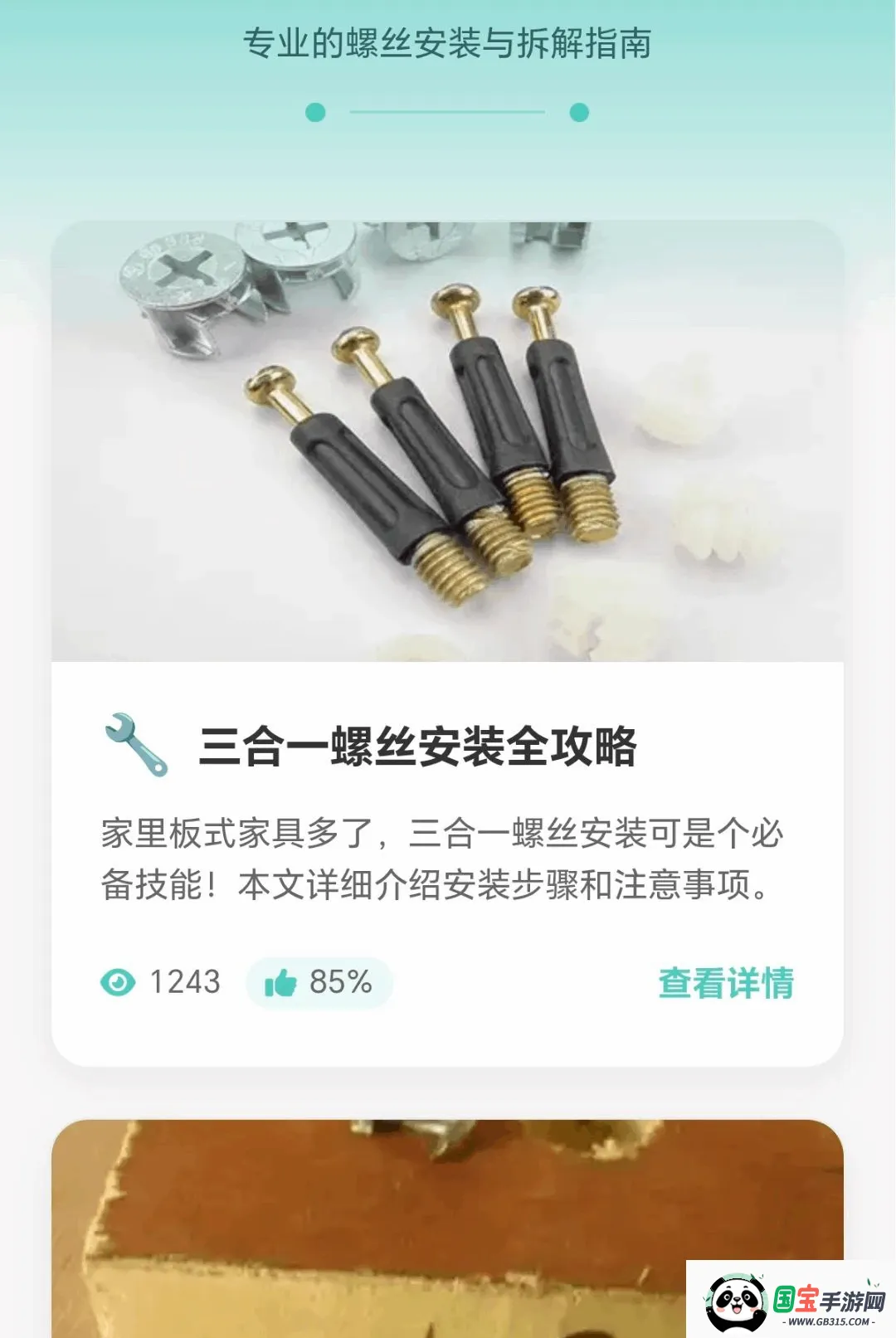 ���ݴ�ʦv1.0.1.271022048 ��Ѱ��ͼ2