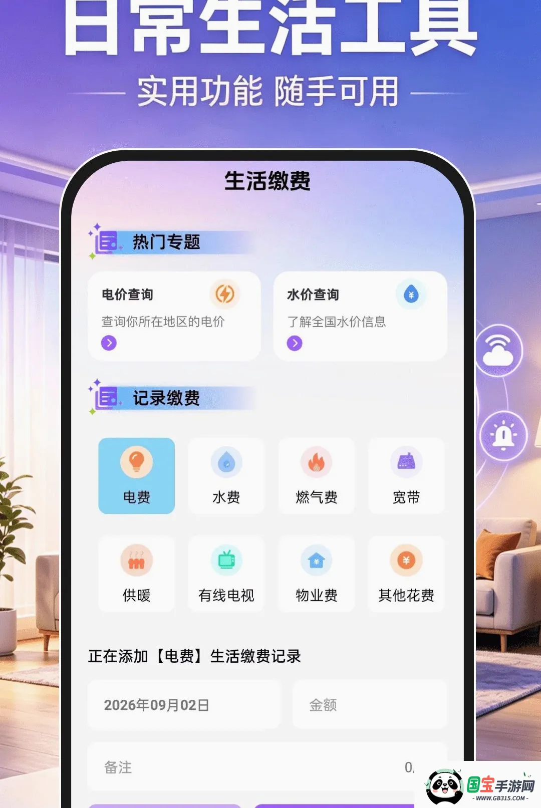 移动远程监控软件 移动远程监控软件