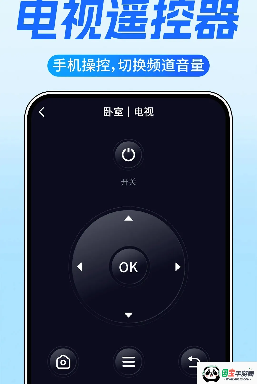 空调遥控器家居通2026最新版本截图2