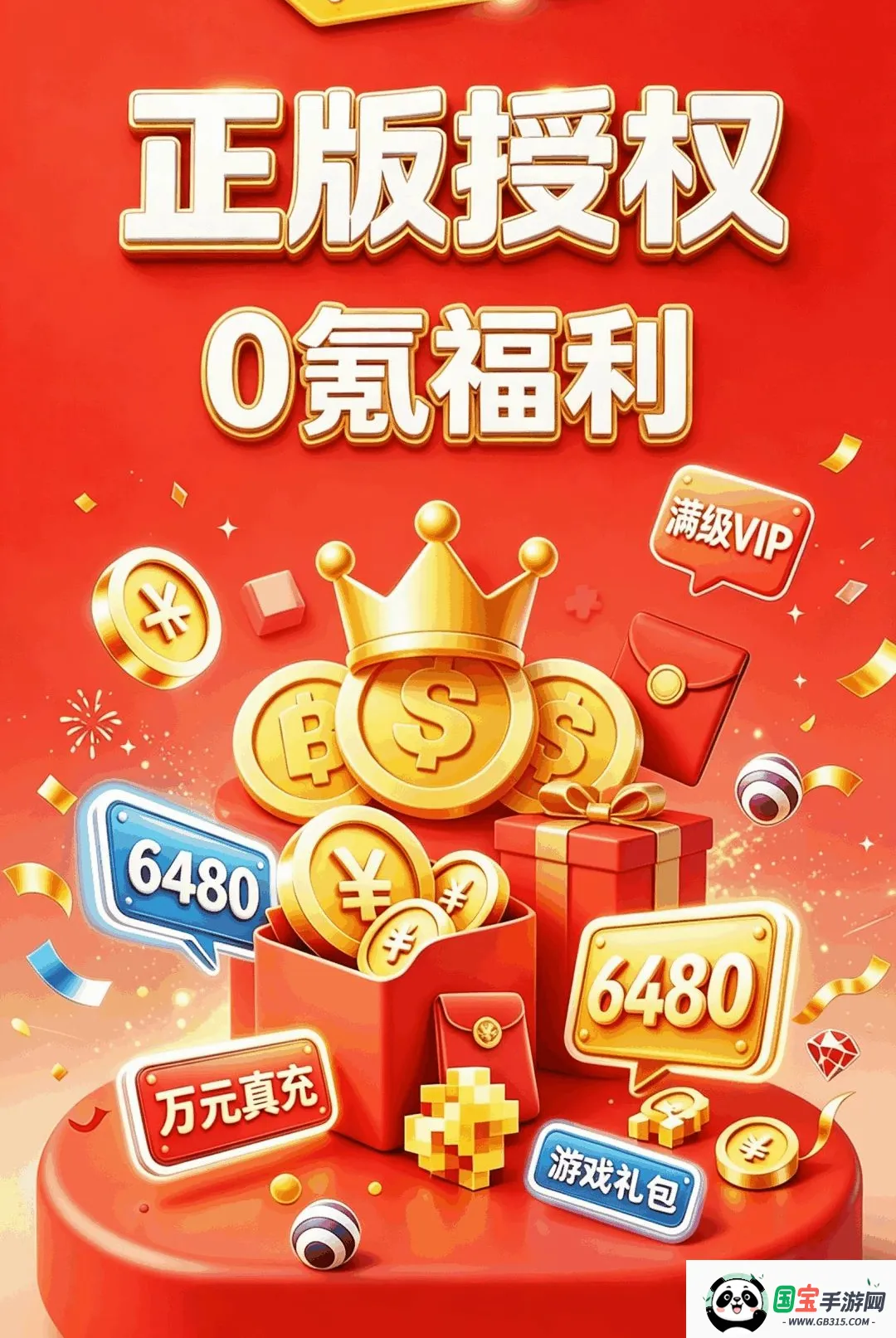 1号0氪手游2026官方最新版本截图1