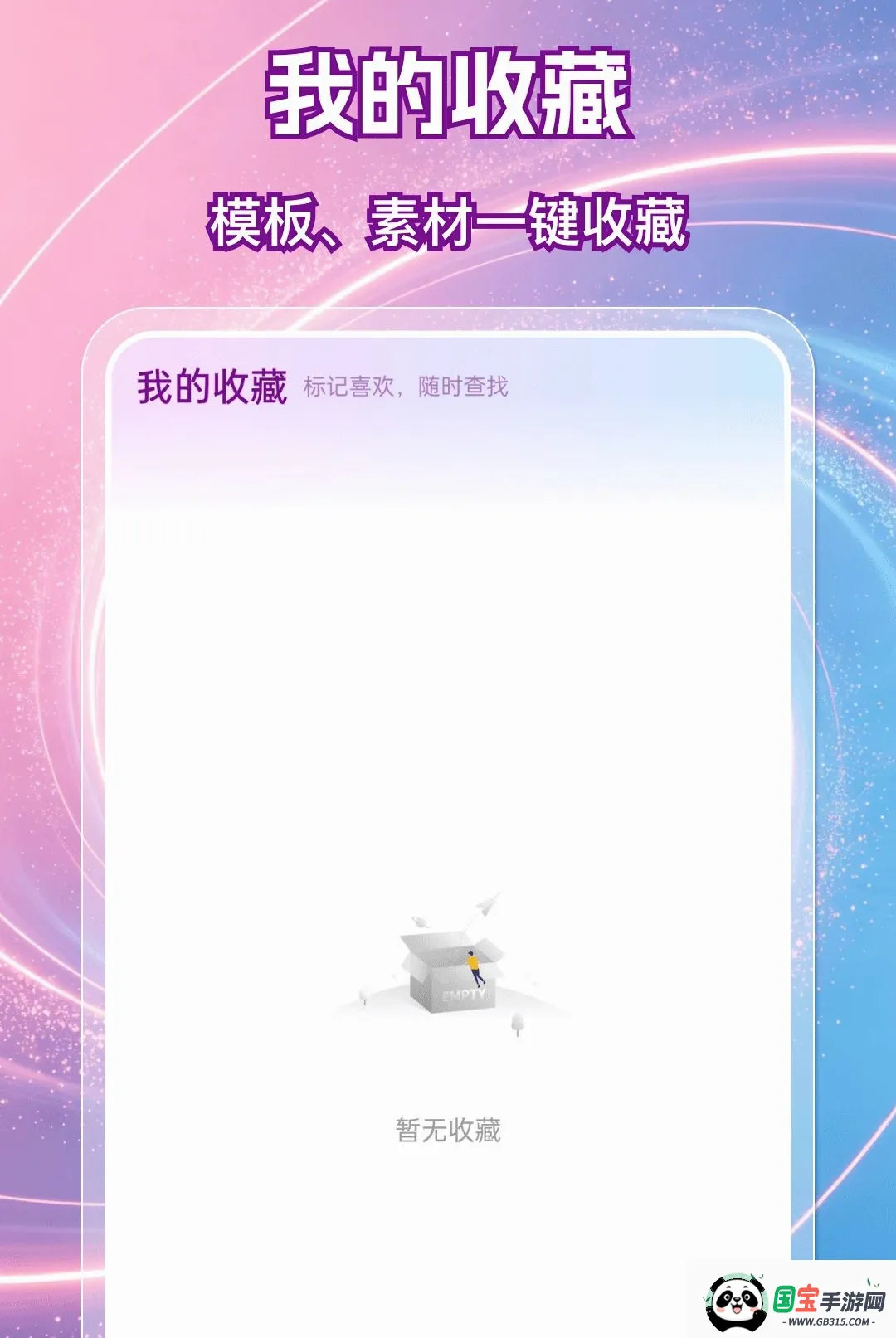 抖秒视频剪辑软件截图3