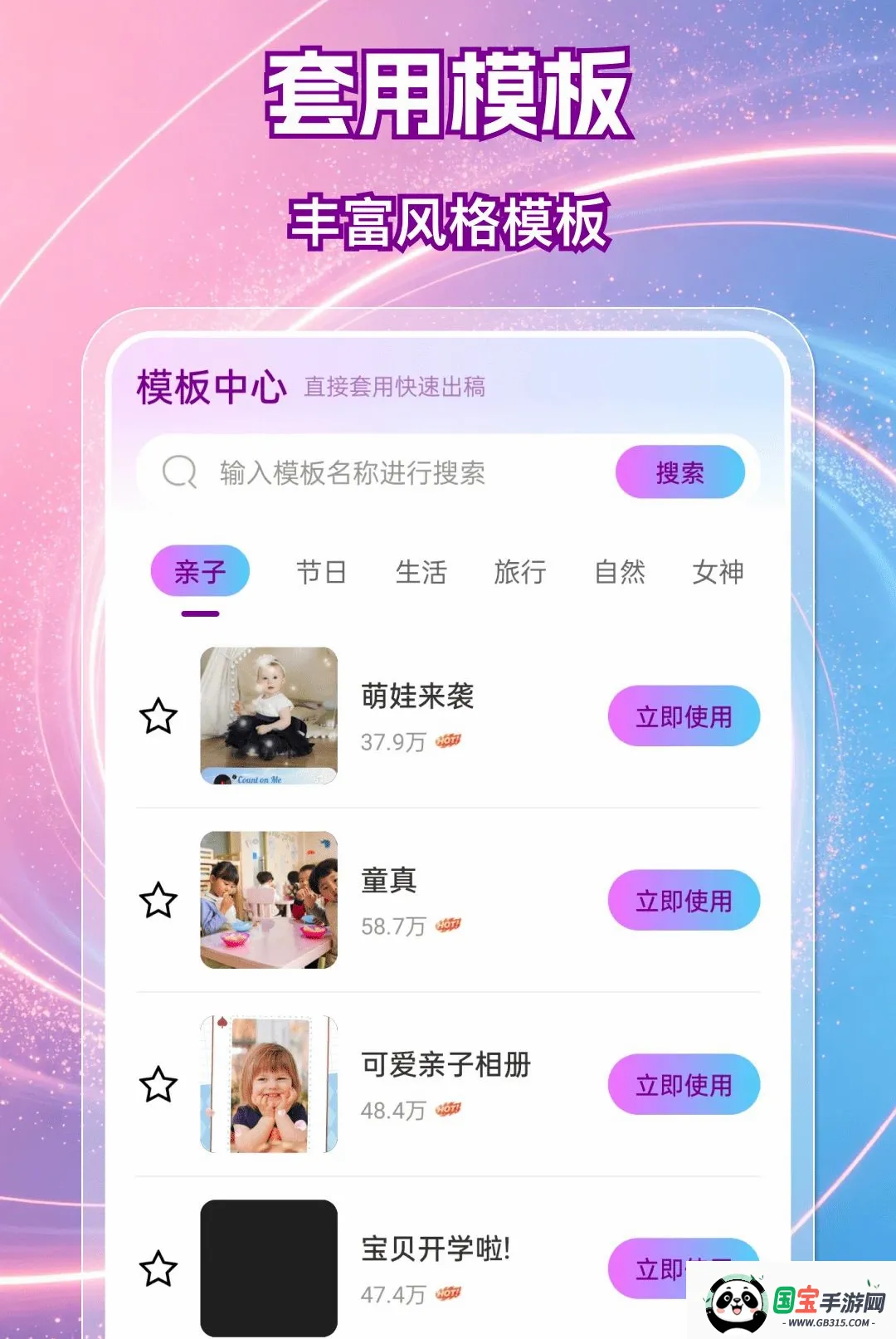 抖秒视频剪辑软件截图0