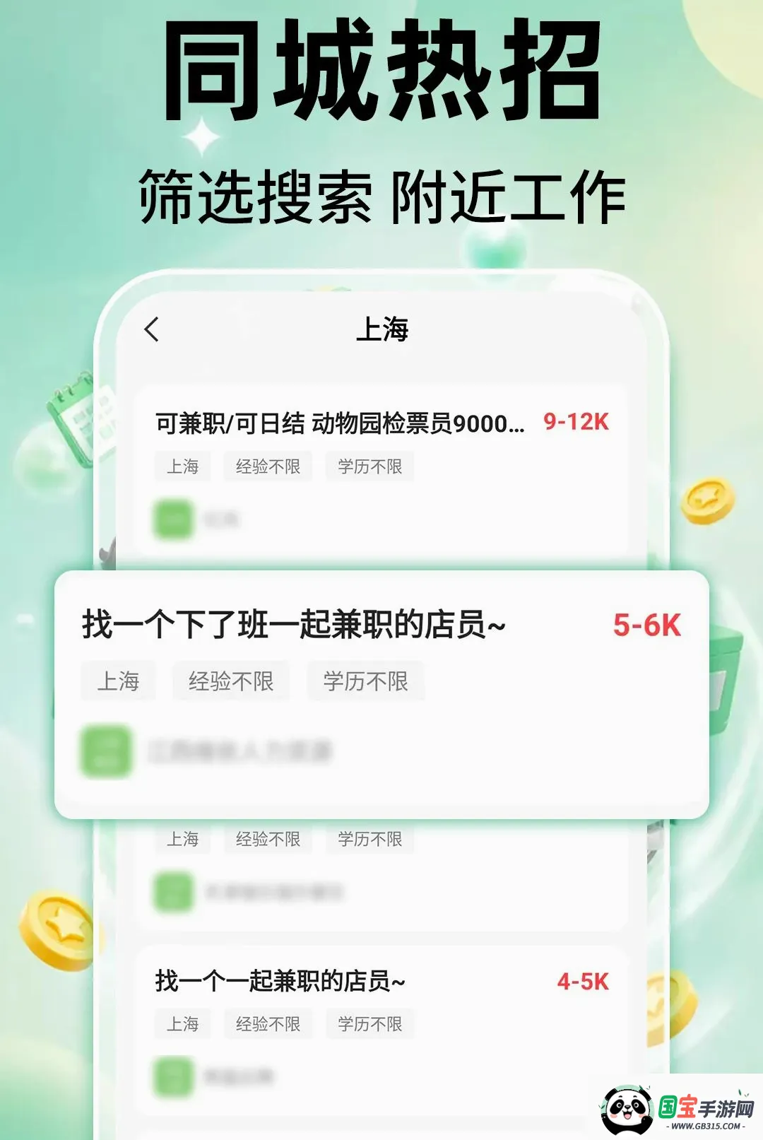 临时工日结最新手机版截图0