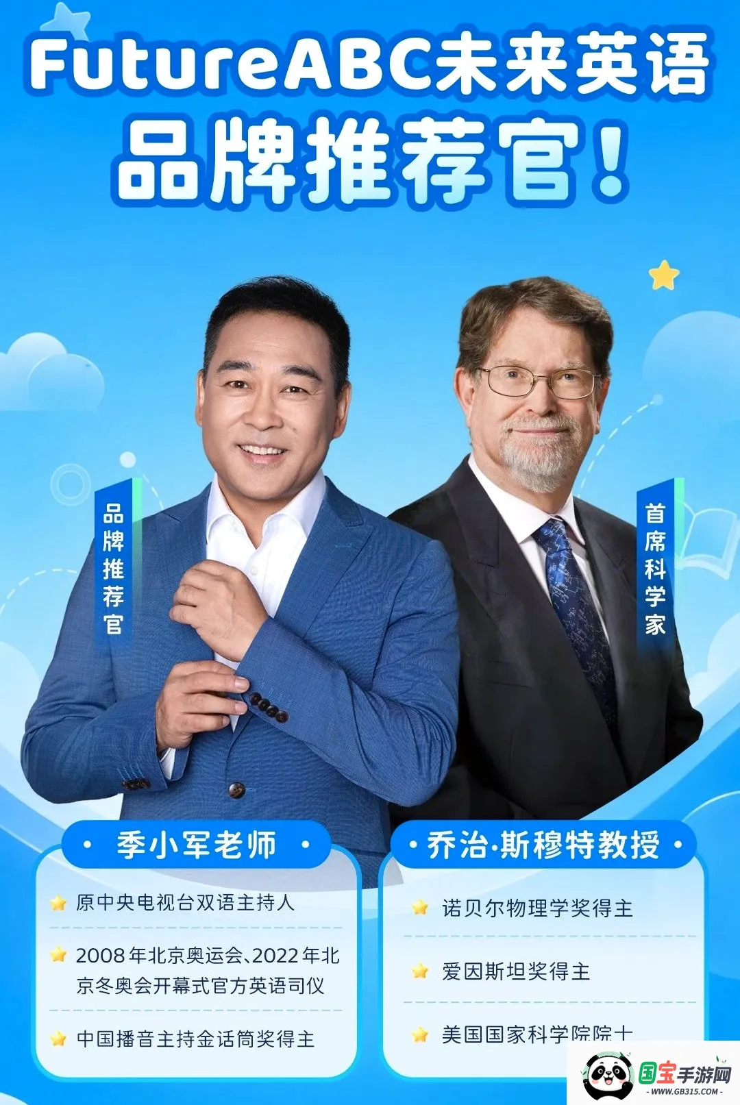 FutureABC �ҳ��˽�ͼ2