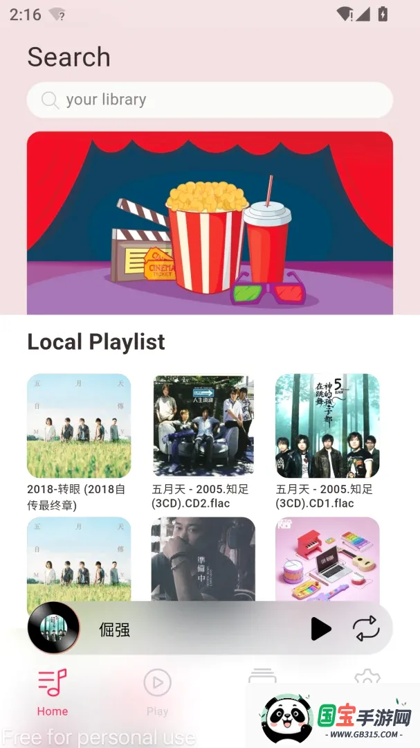 DS Music+-Ⱥ�����ֲ�������ͼ2