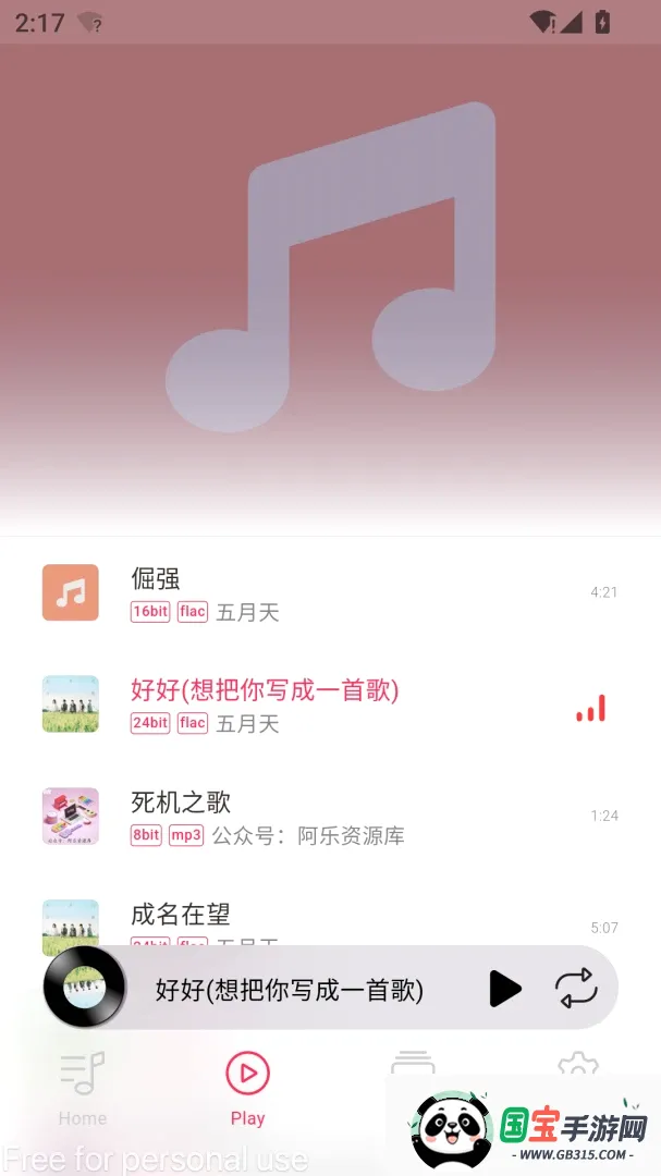 DS Music+-Ⱥ�����ֲ�������ͼ3