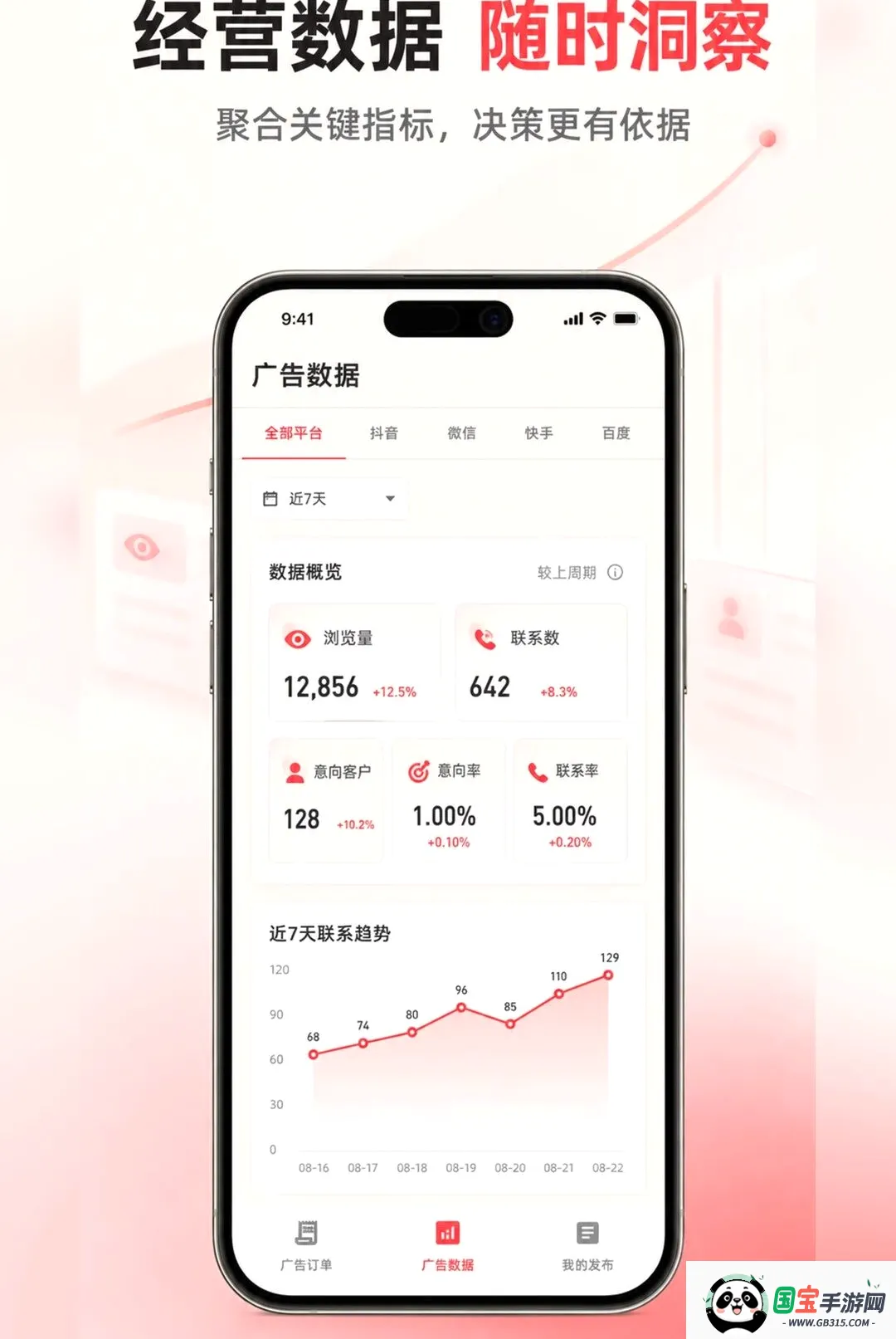 壹佰萬商家版最新手机版截图2