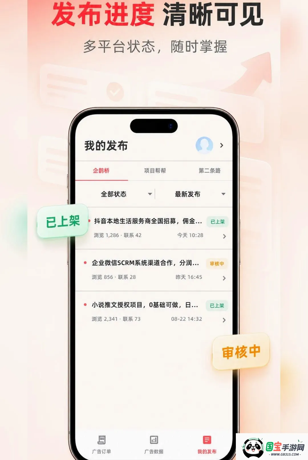 壹佰萬商家版最新手机版截图1