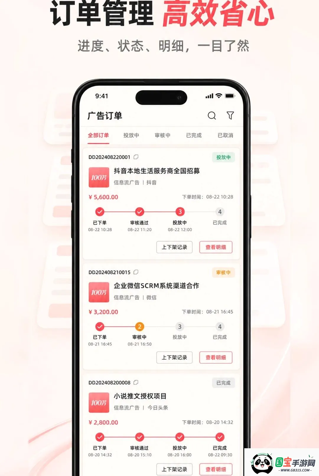 壹佰萬商家版最新手机版 壹佰萬商家版最新手机版