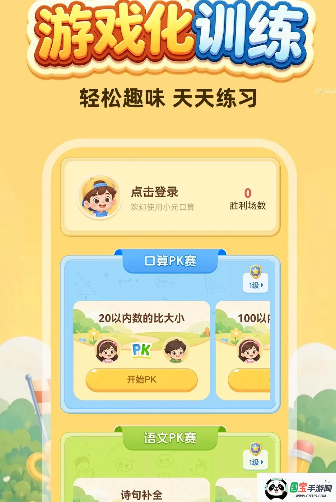 ����ÿ��������2026���°汾��ͼ0
