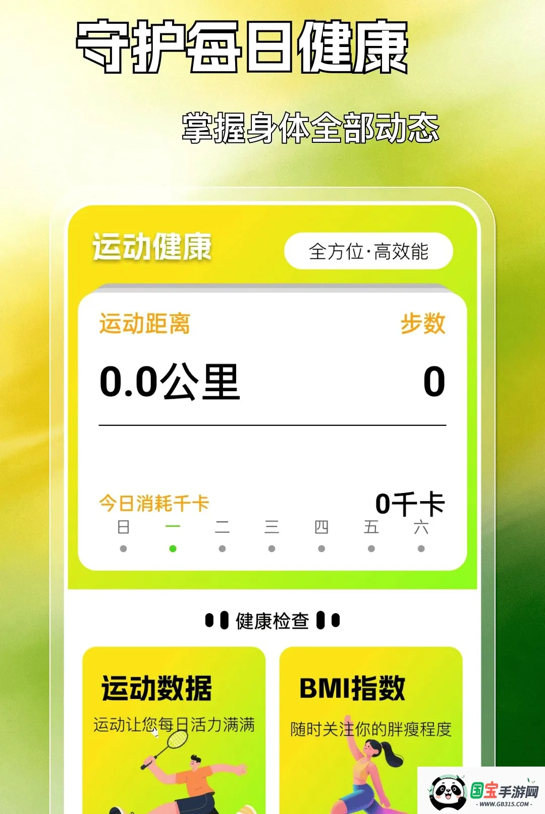�˶������������2026�ٷ����°汾��ͼ2