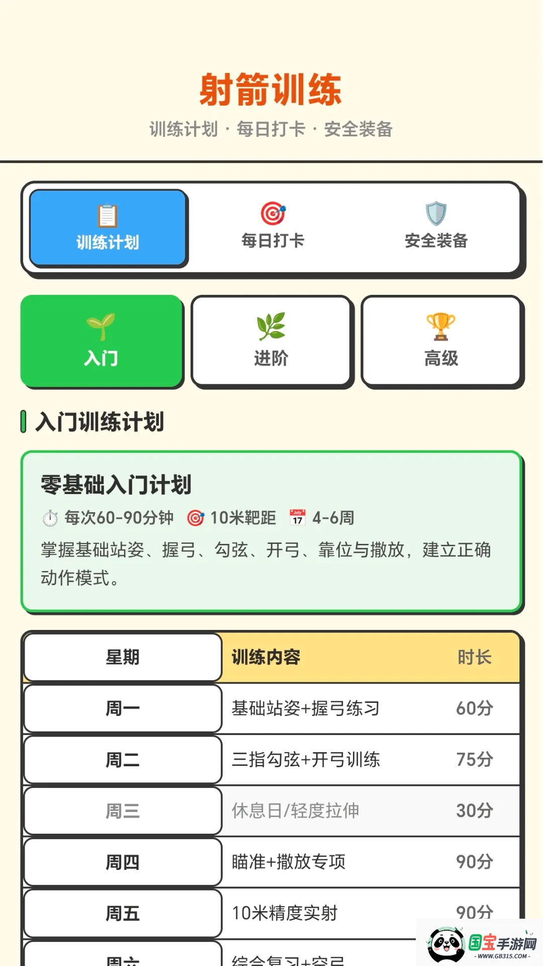 万箭好运来 万箭好运来
