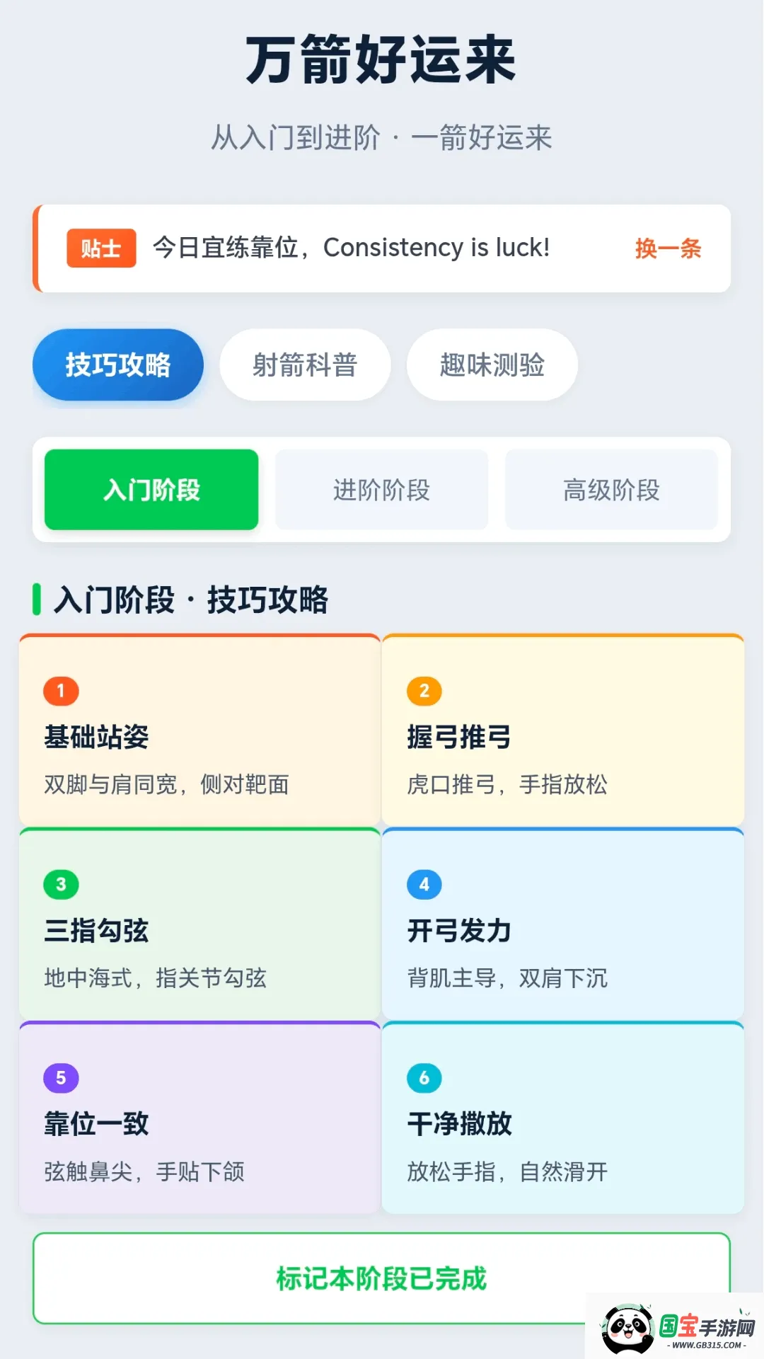 万箭好运来 万箭好运来