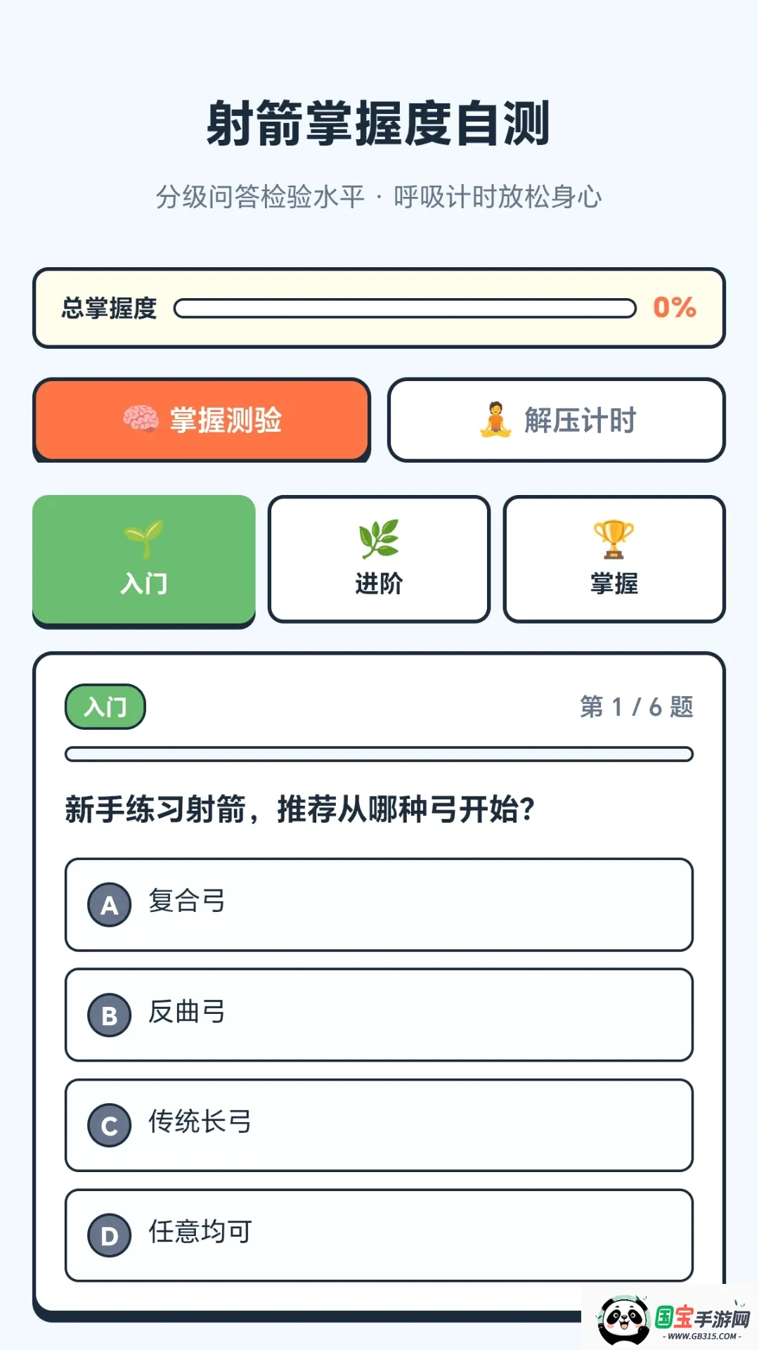 万箭好运来 万箭好运来