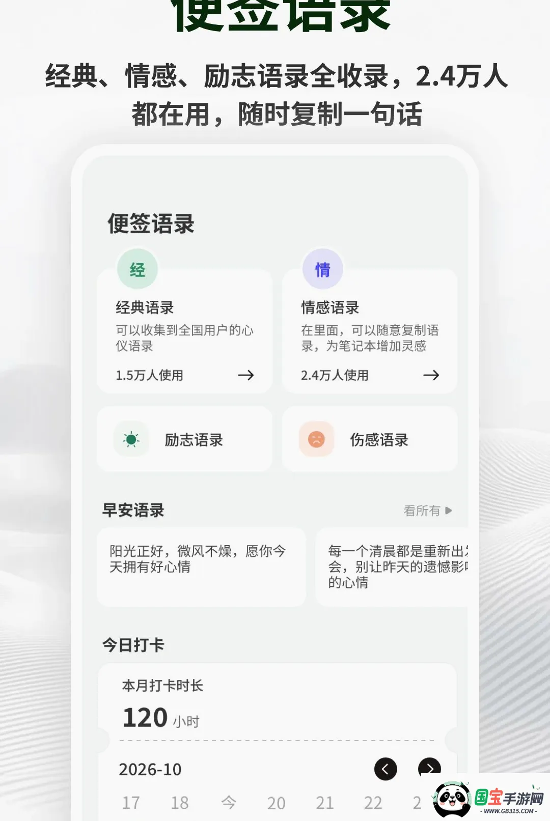 �������±�ǩv1.0.5 ��׿���ͼ2