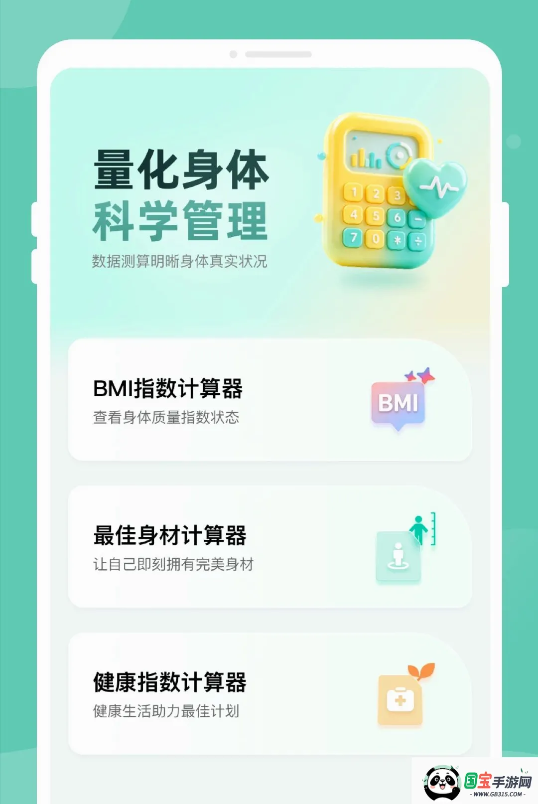 瓛康体检报告查询助手最新手机版截图1
