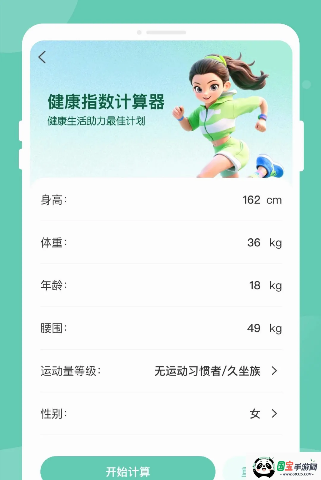 瓛康体检报告查询助手最新手机版截图2