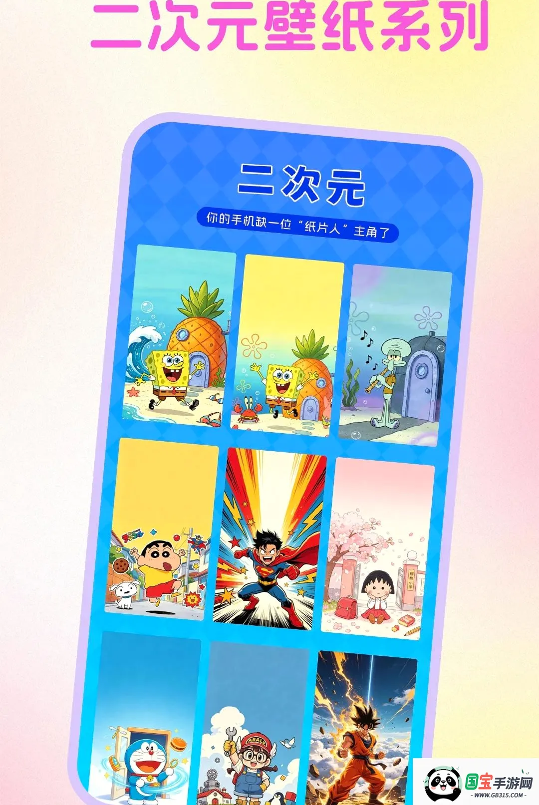 主题商店动态壁纸软件截图0