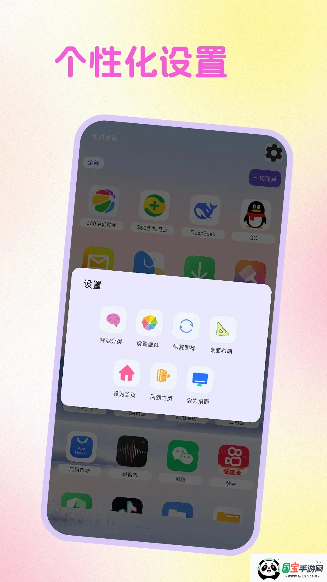 主题商店动态壁纸软件 主题商店动态壁纸软件