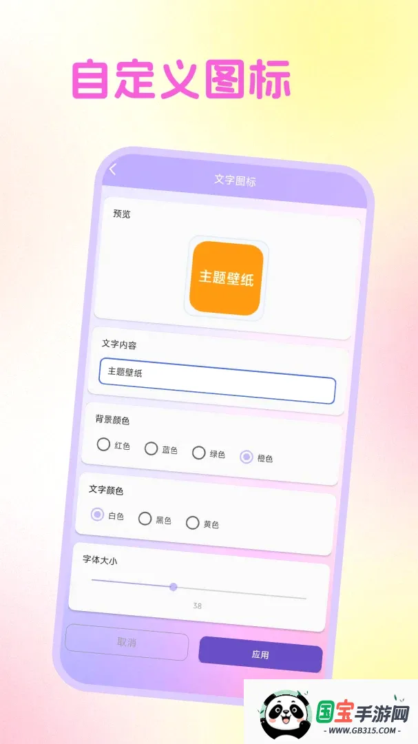 主题商店动态壁纸软件 主题商店动态壁纸软件
