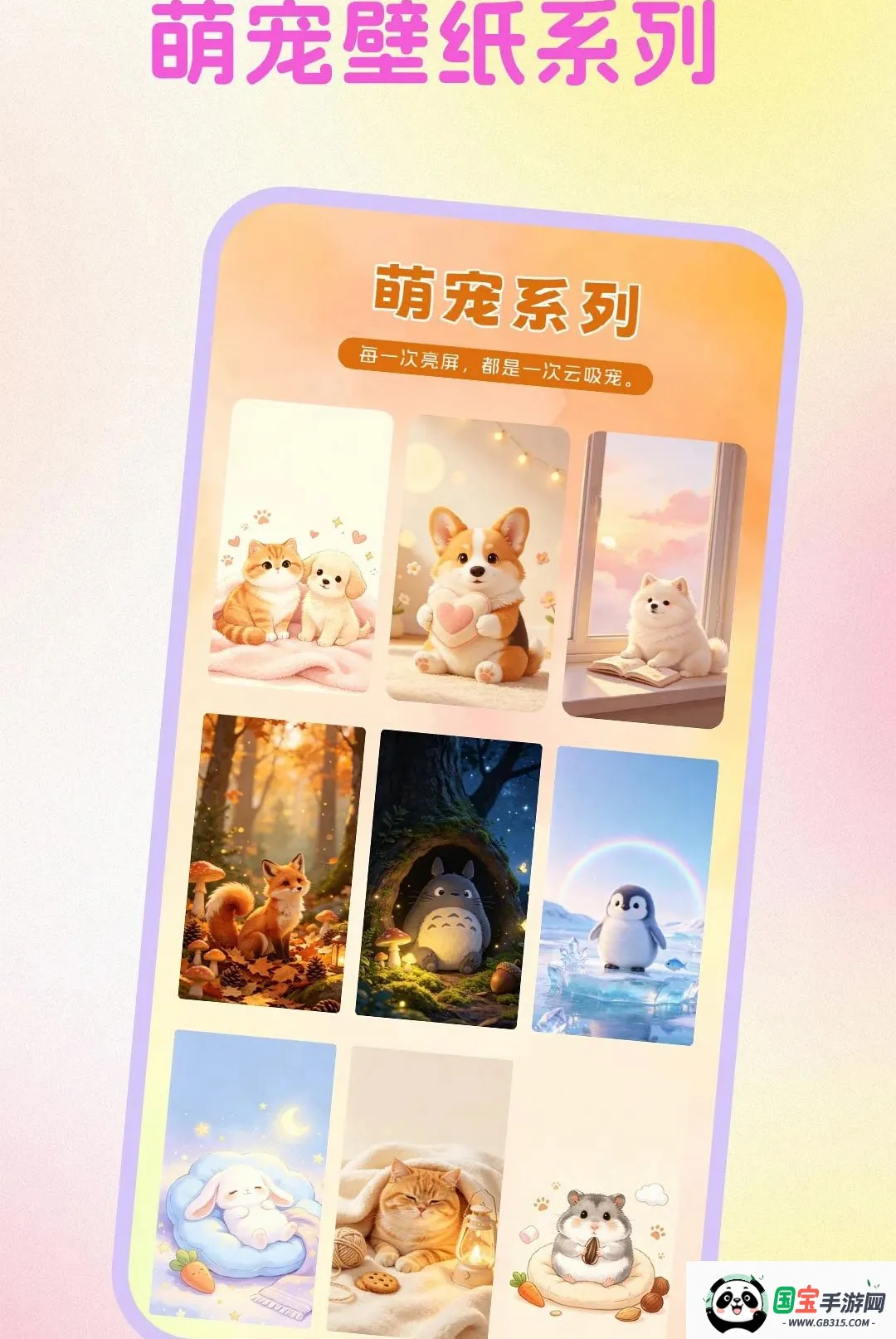 主题商店动态壁纸软件截图2
