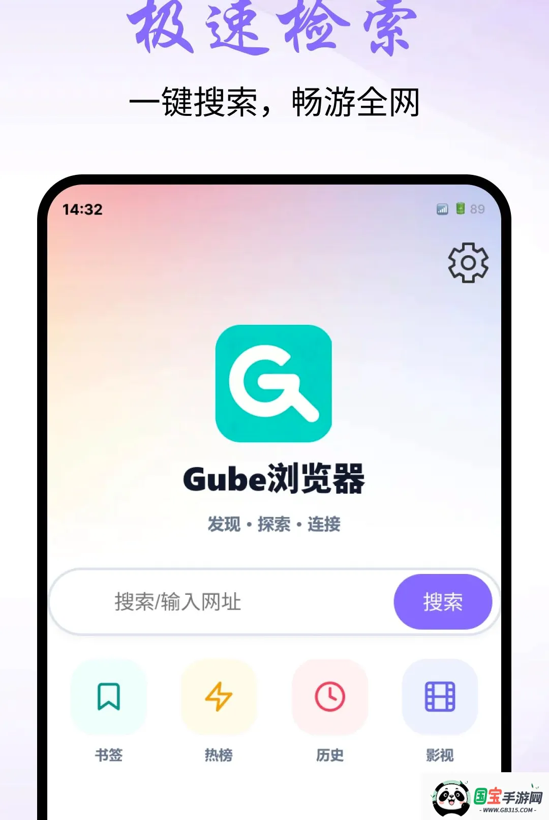 Gube�����2026���°汾��ͼ1