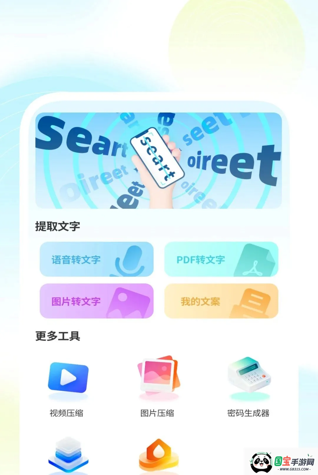 ����ɨ����v1.0.2 ��Ѱ��ͼ3