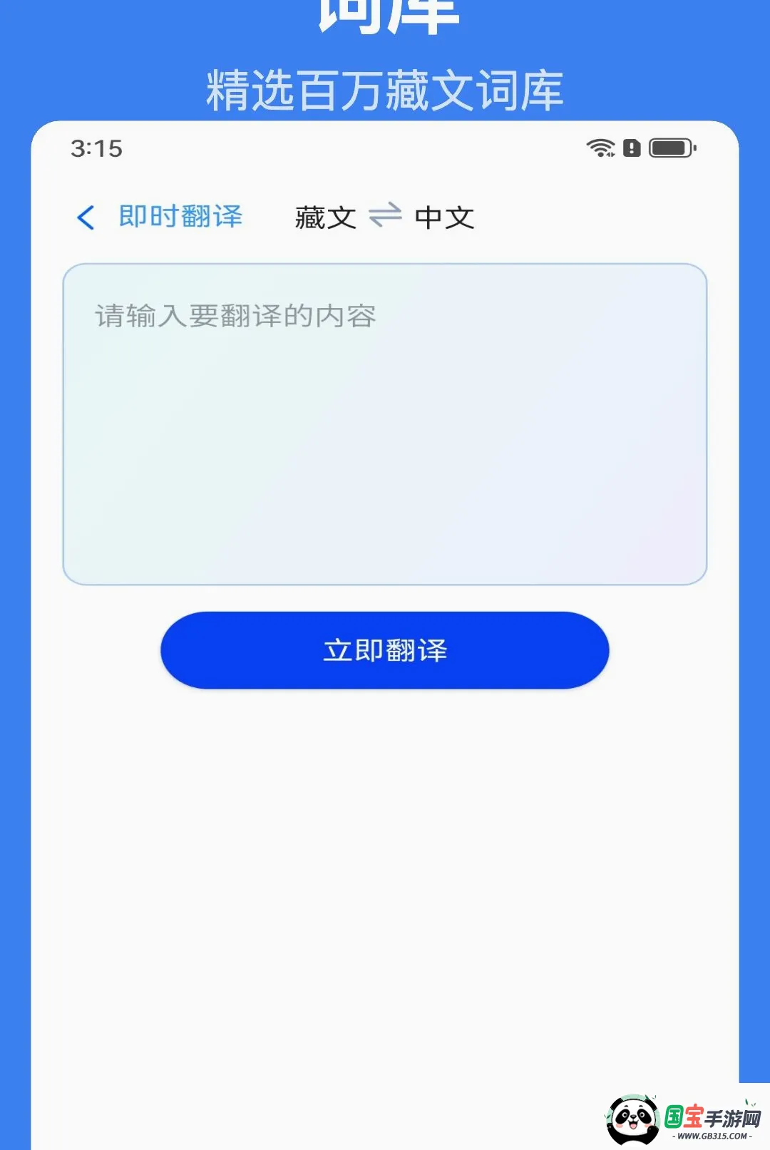 智达AI输入法2026最新版本截图2