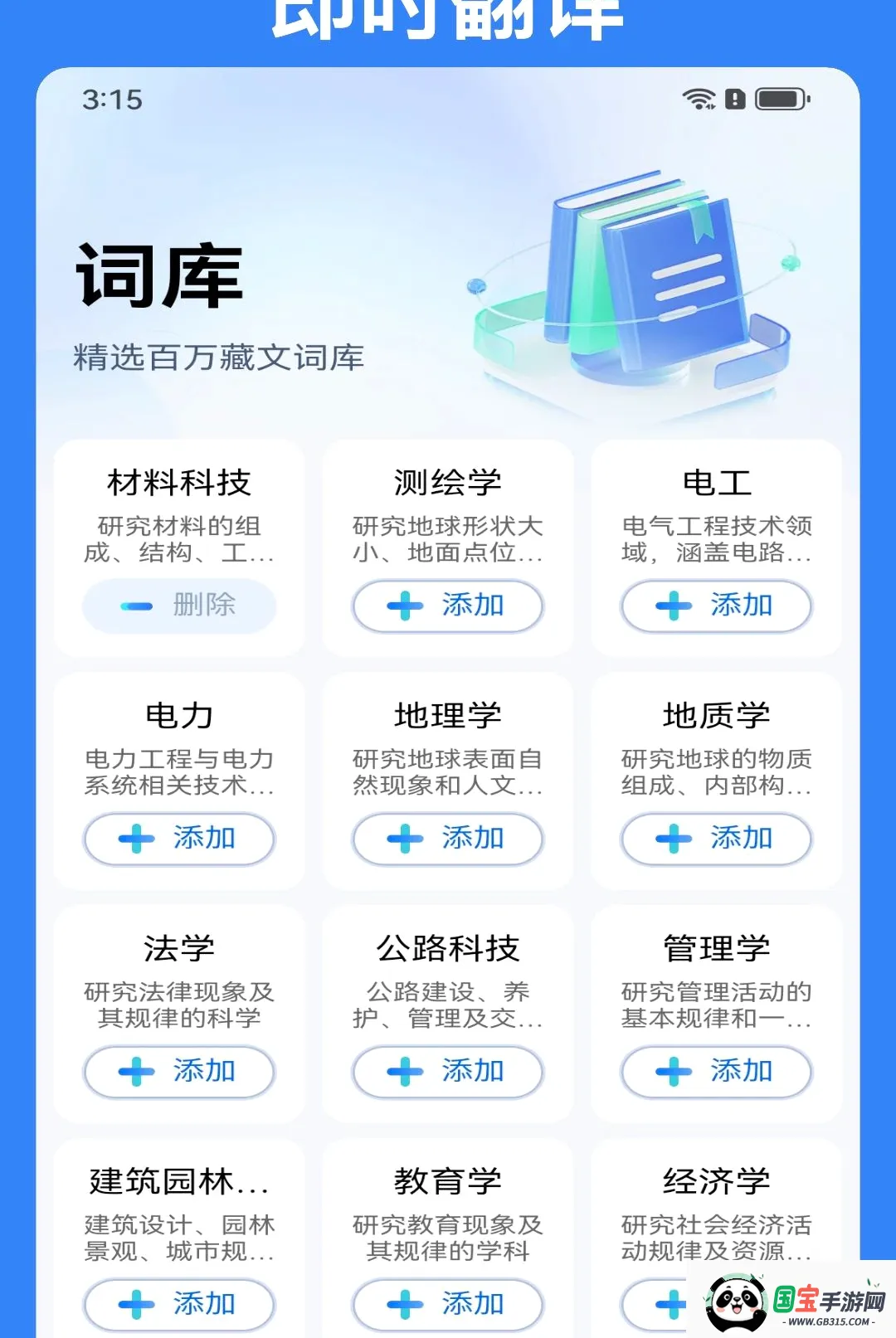 智达AI输入法2026最新版本截图3