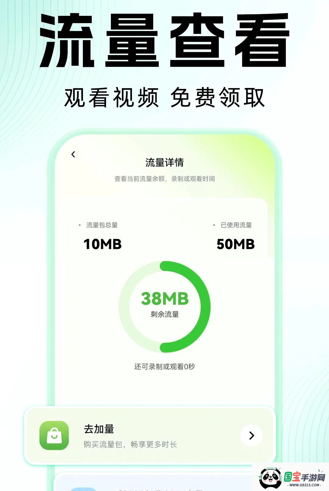 移动手机远程监控看家2026最新版本截图0