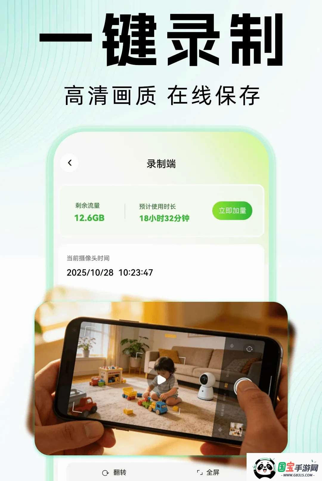 移动手机远程监控看家2026最新版本 移动手机远程监控看家2026最新版本