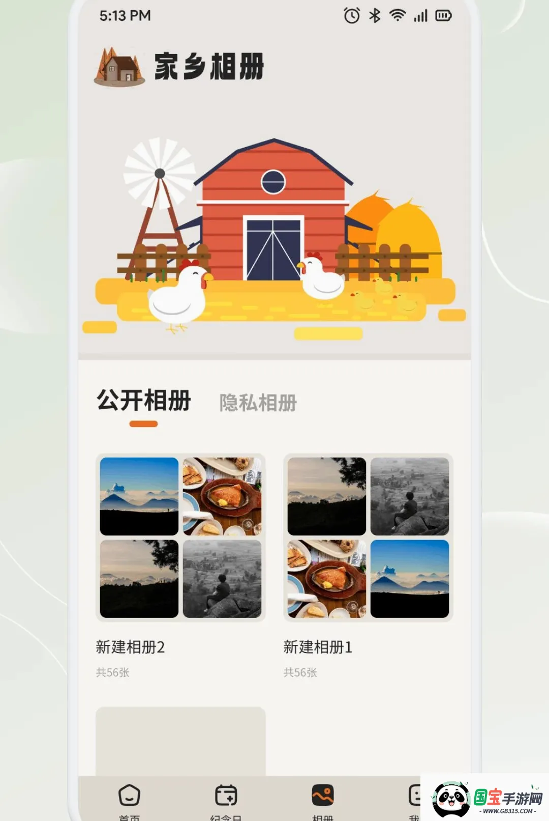 新畅态v1.2 免费版截图0