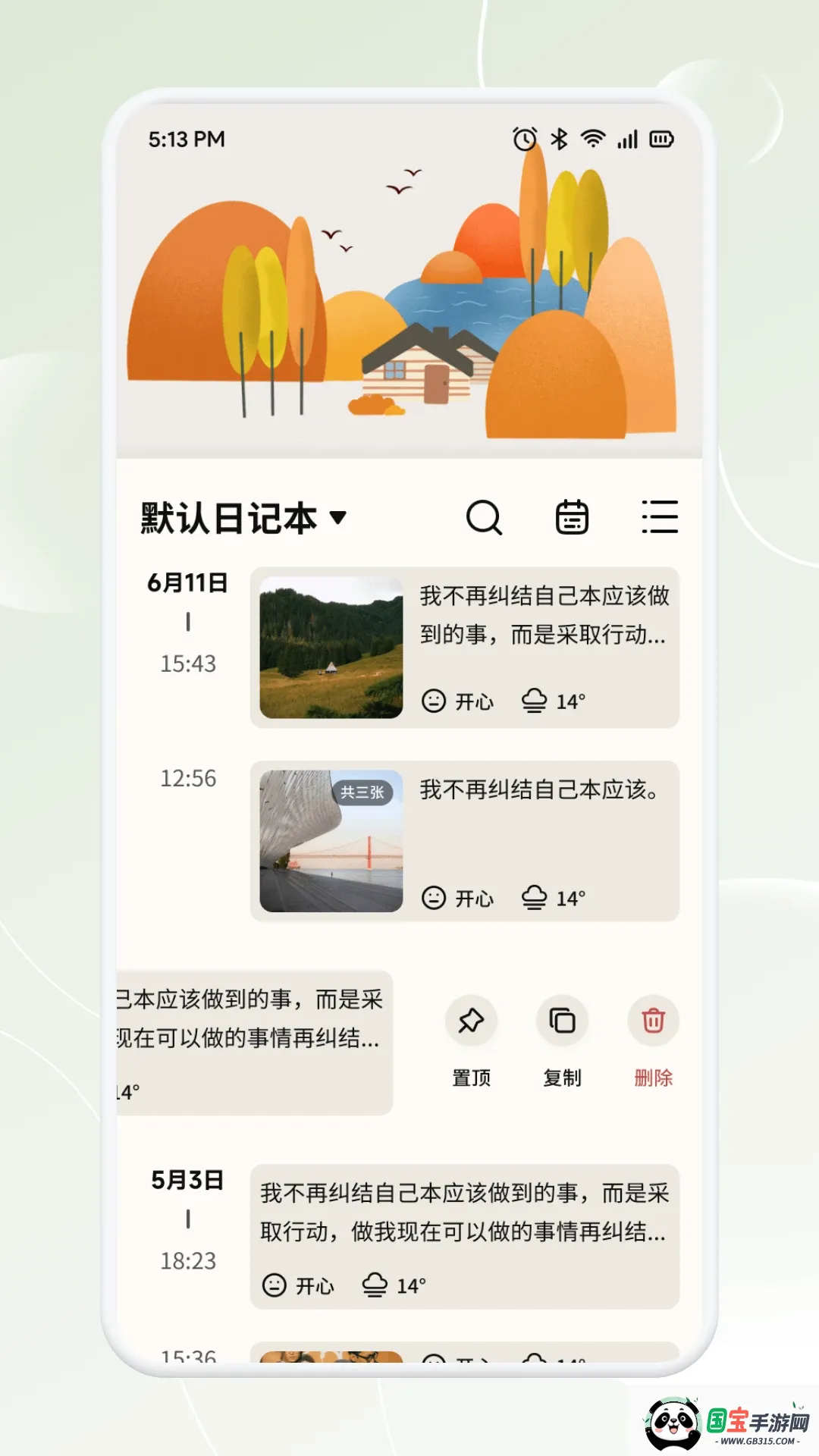 新畅态 新畅态