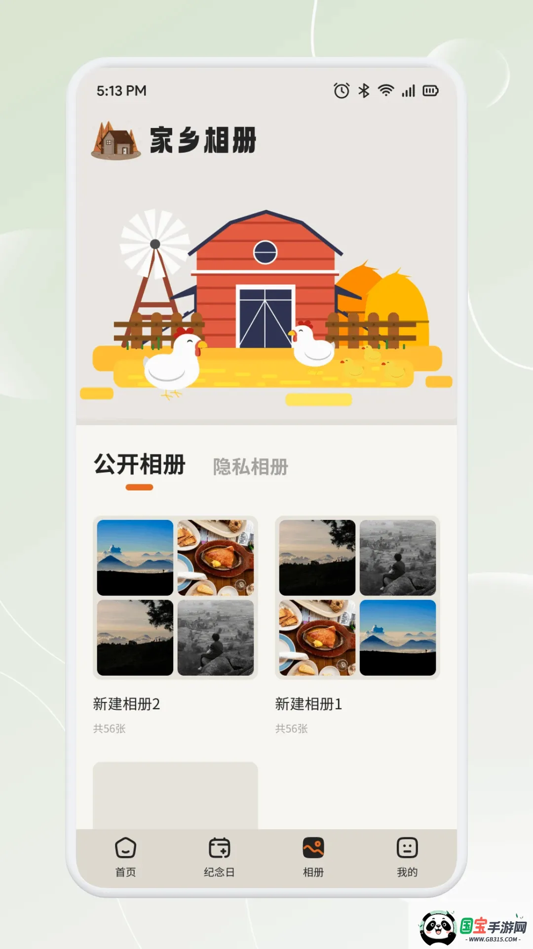 新畅态 新畅态
