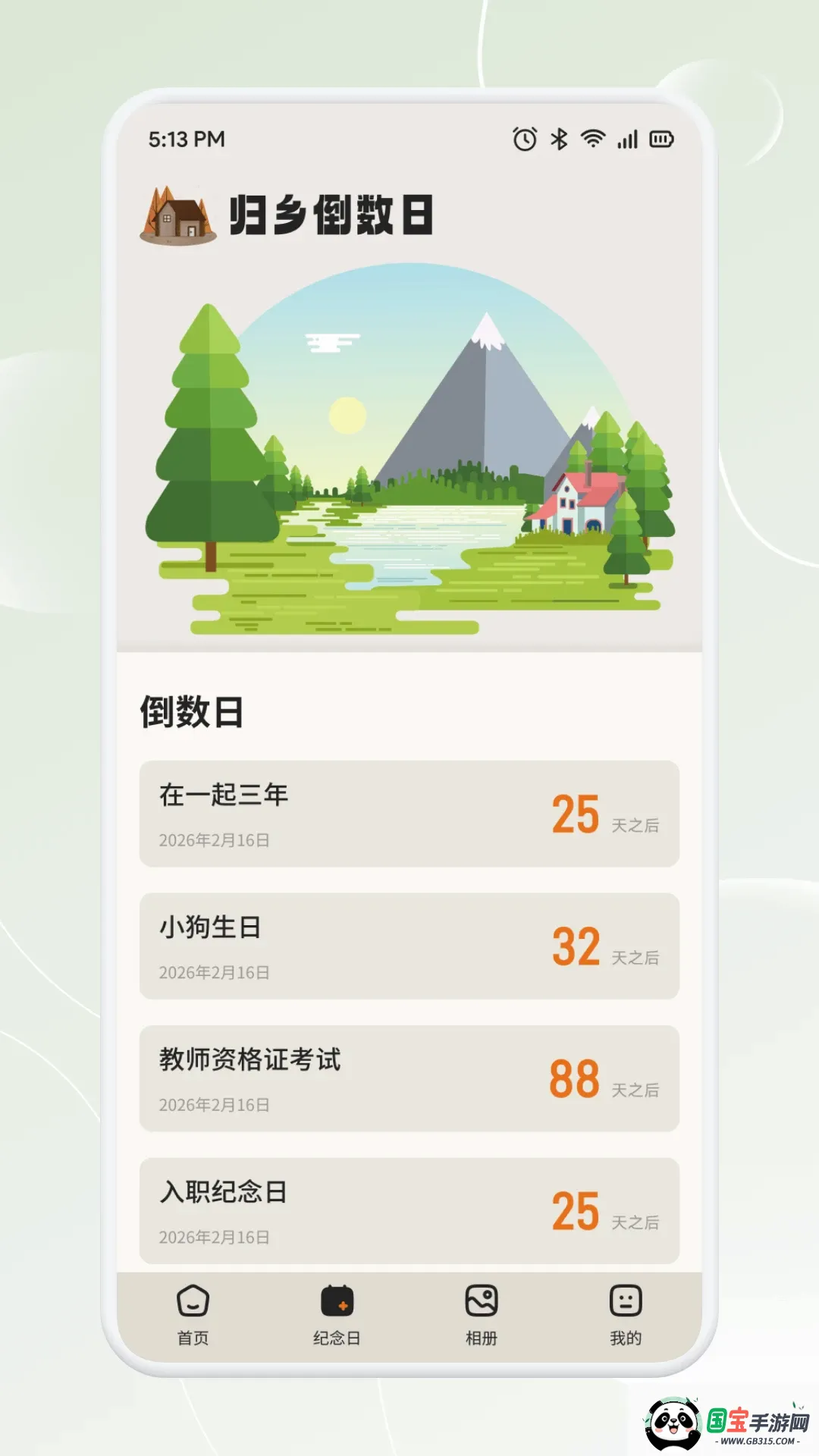 新畅态 新畅态