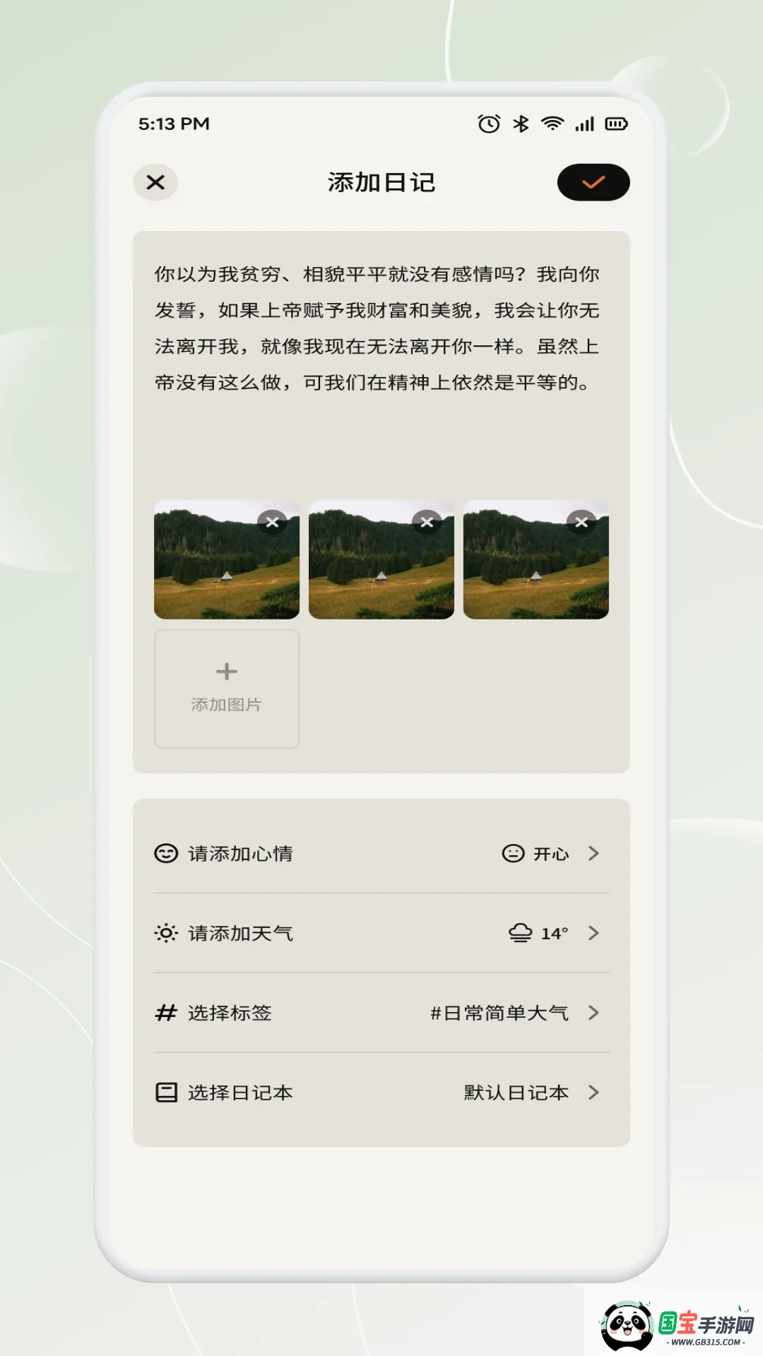新畅态 新畅态