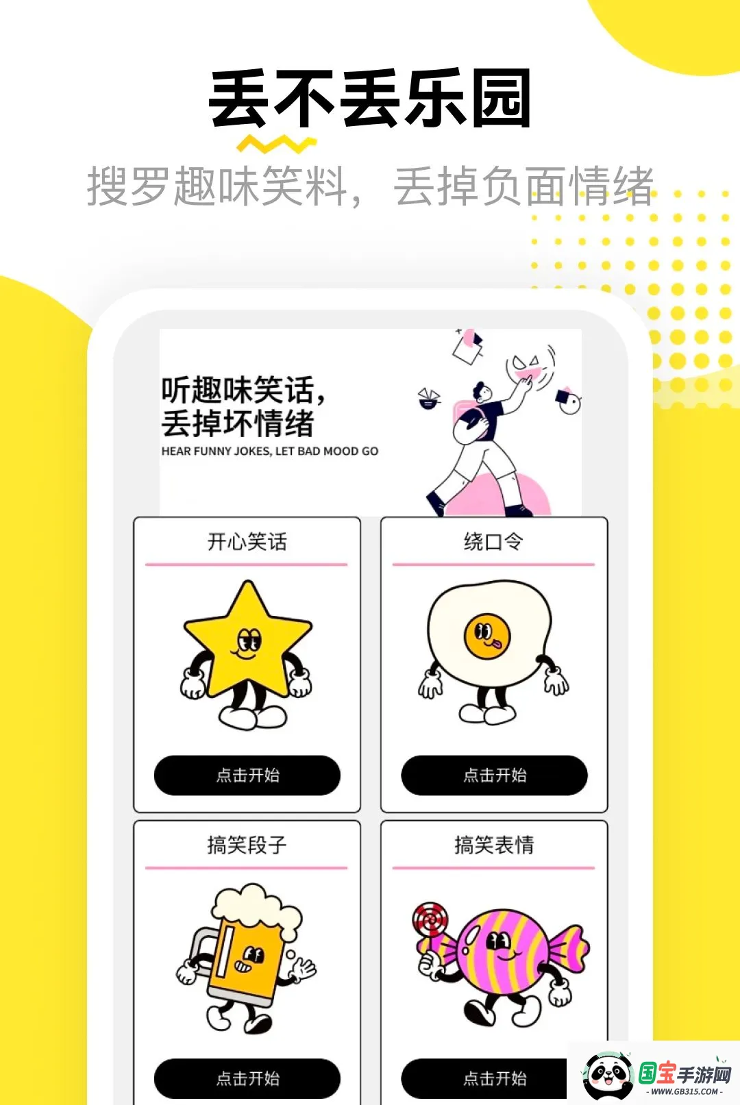 丢不丢日记2026最新版本截图3