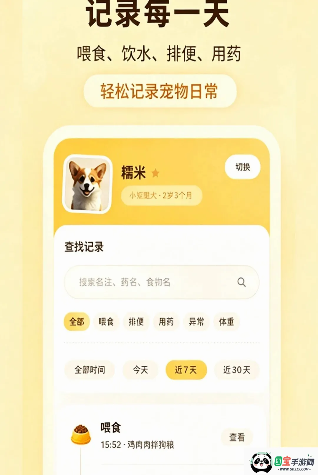 �ȳ��ճ���¼����ͼ2