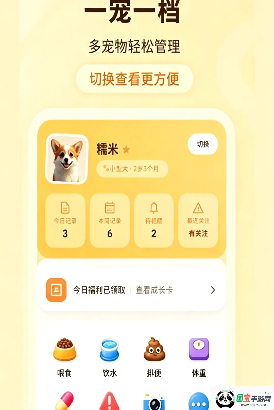 �ȳ��ճ���¼����ͼ3