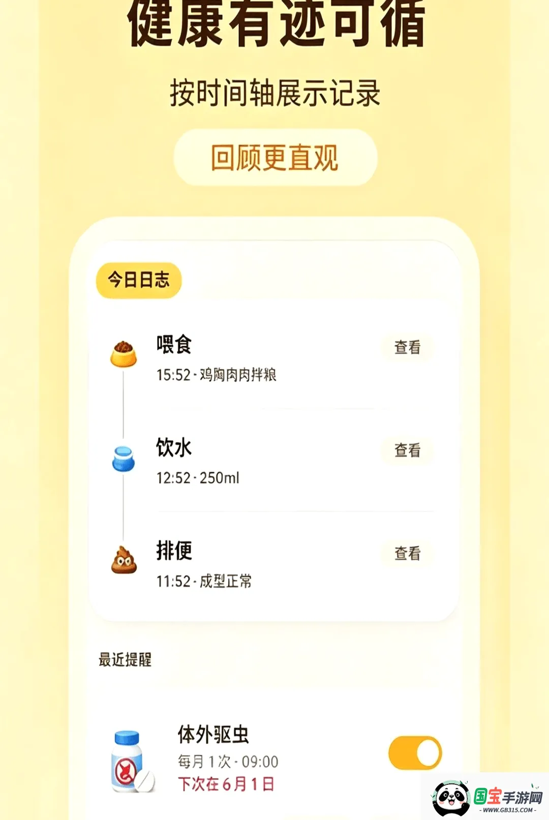�ȳ��ճ���¼��
