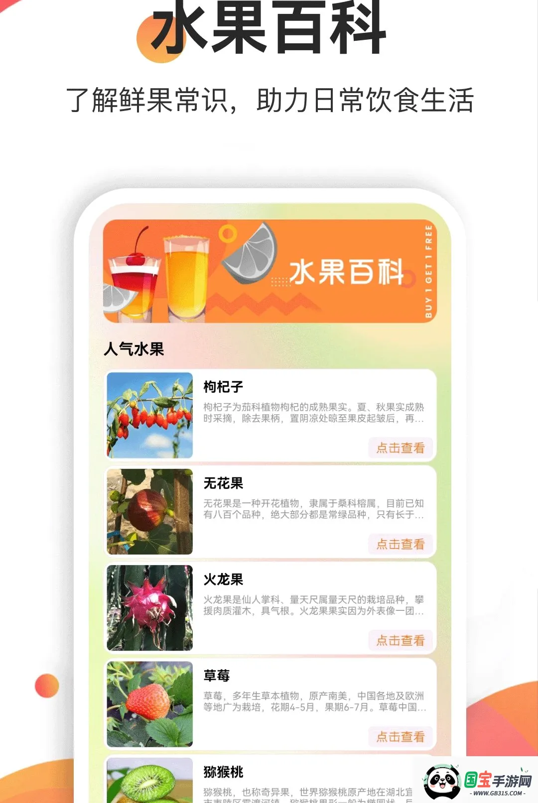 果汁分装屋2026官方最新版本截图3