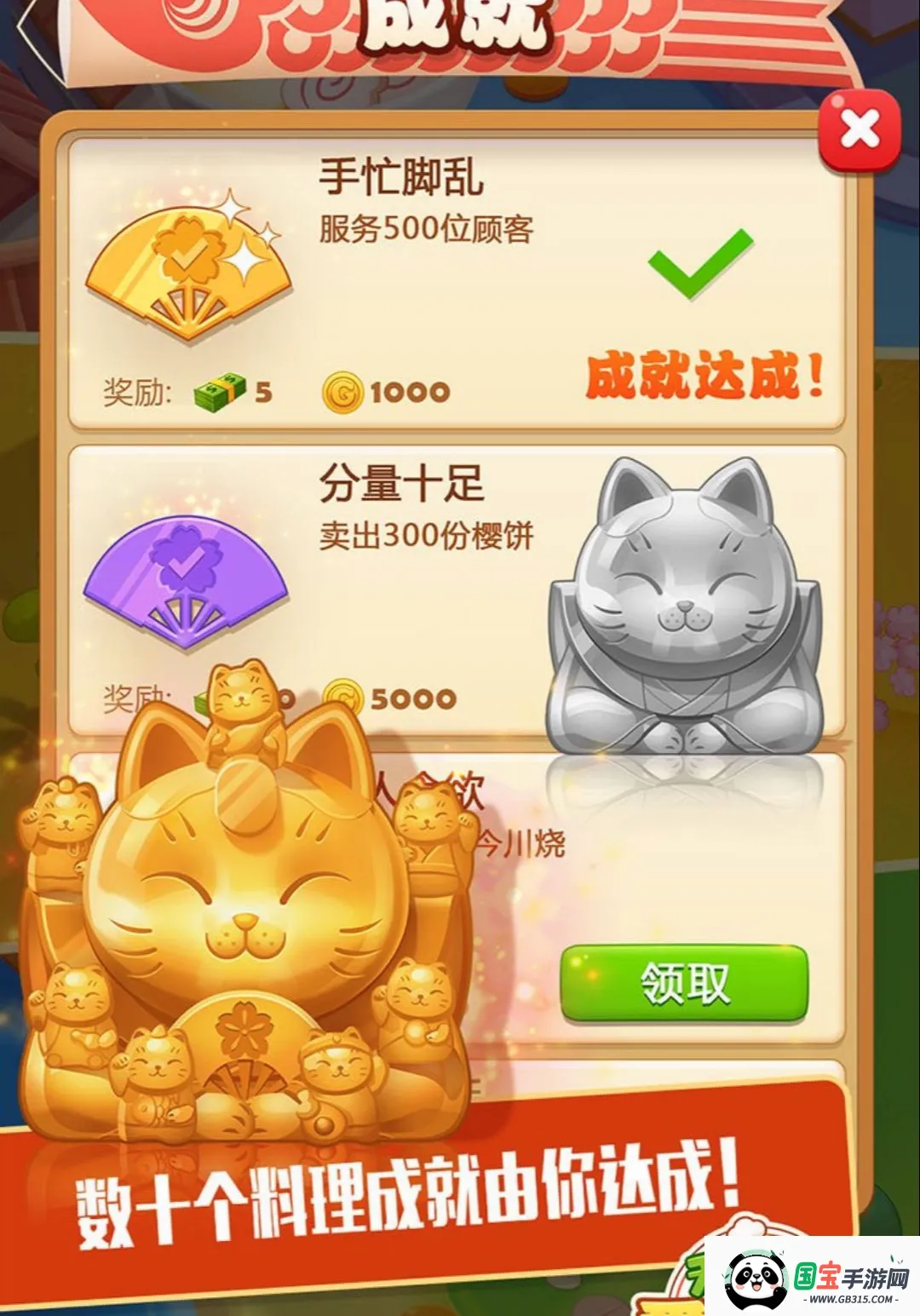 点心大厨 2:烹饪美食餐厅2026官方最新版本截图3