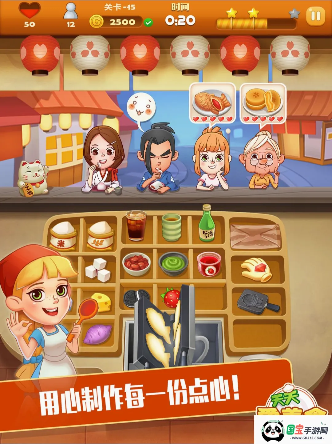 点心大厨 2:烹饪美食餐厅2026官方最新版本 点心大厨 2:烹饪美食餐厅2026官方最新版本