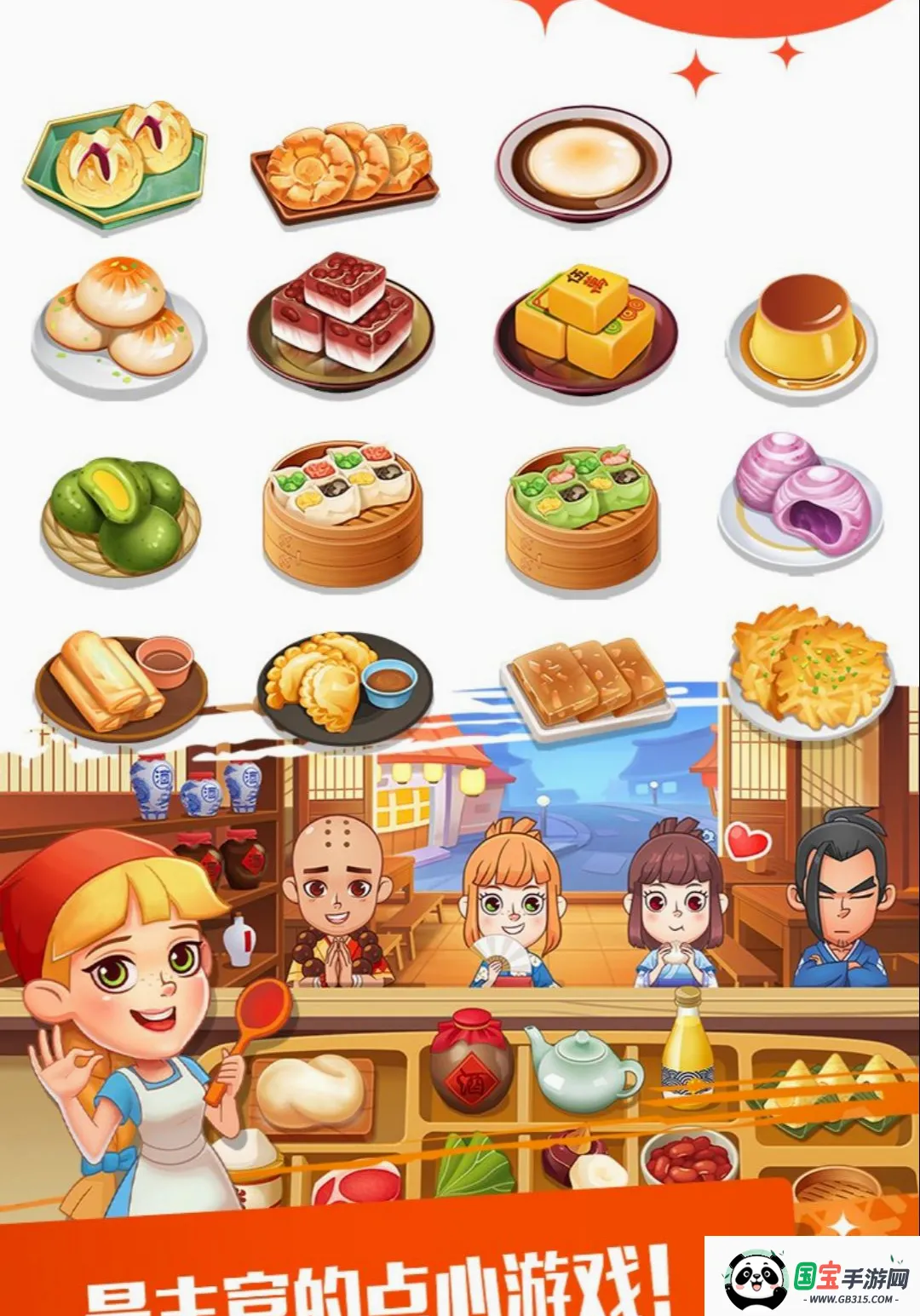 点心大厨 2:烹饪美食餐厅2026官方最新版本 点心大厨 2:烹饪美食餐厅2026官方最新版本