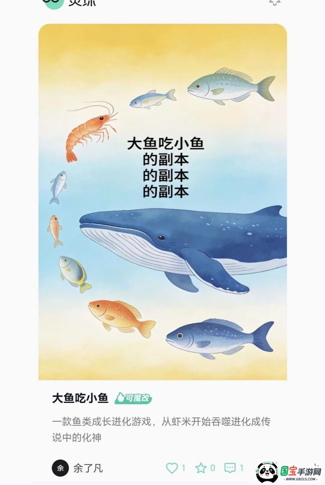 灵珠AI截图1